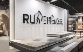 瑞发建材，建筑装饰与结构材料领域的权威品牌